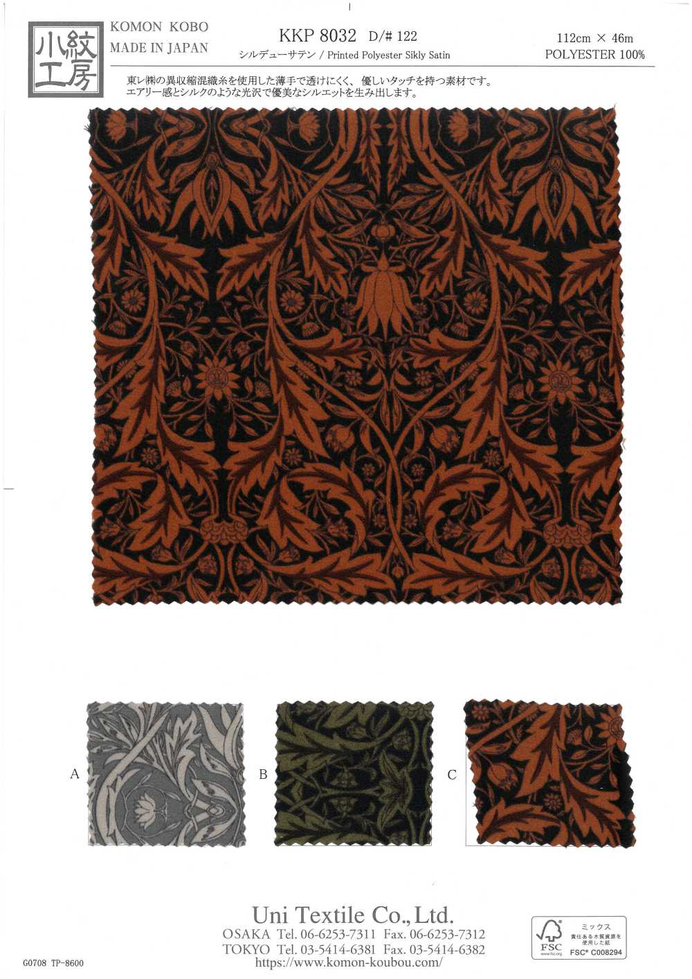 KKP8032-122 Satén De Rocío Sedoso[Fabrica Textil] Uni Textile(Estudio Komon)