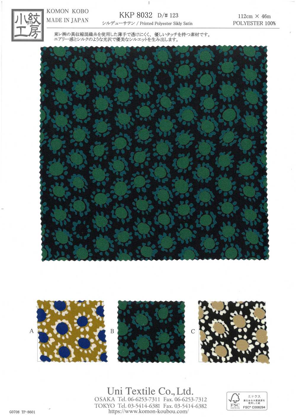 KKP8032-123 Satén De Rocío Sedoso[Fabrica Textil] Uni Textile(Estudio Komon)