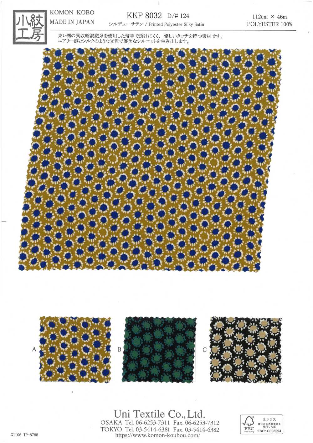 KKP8032-124 Satén De Rocío Sedoso[Fabrica Textil] Uni Textile(Estudio Komon)