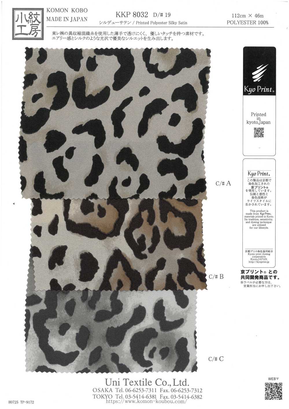 KKP8032-19 Satén De Rocío Sedoso[Fabrica Textil] Uni Textile(Estudio Komon)