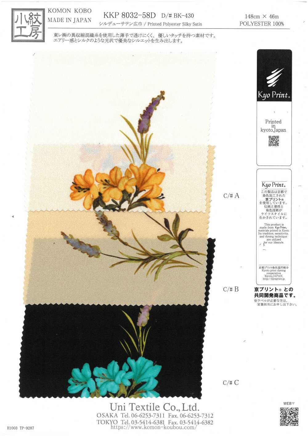 KKP8032-58D-BK-430 Satén Silky Dew De Ancho Amplio[Fabrica Textil] Uni Textile(Estudio Komon)