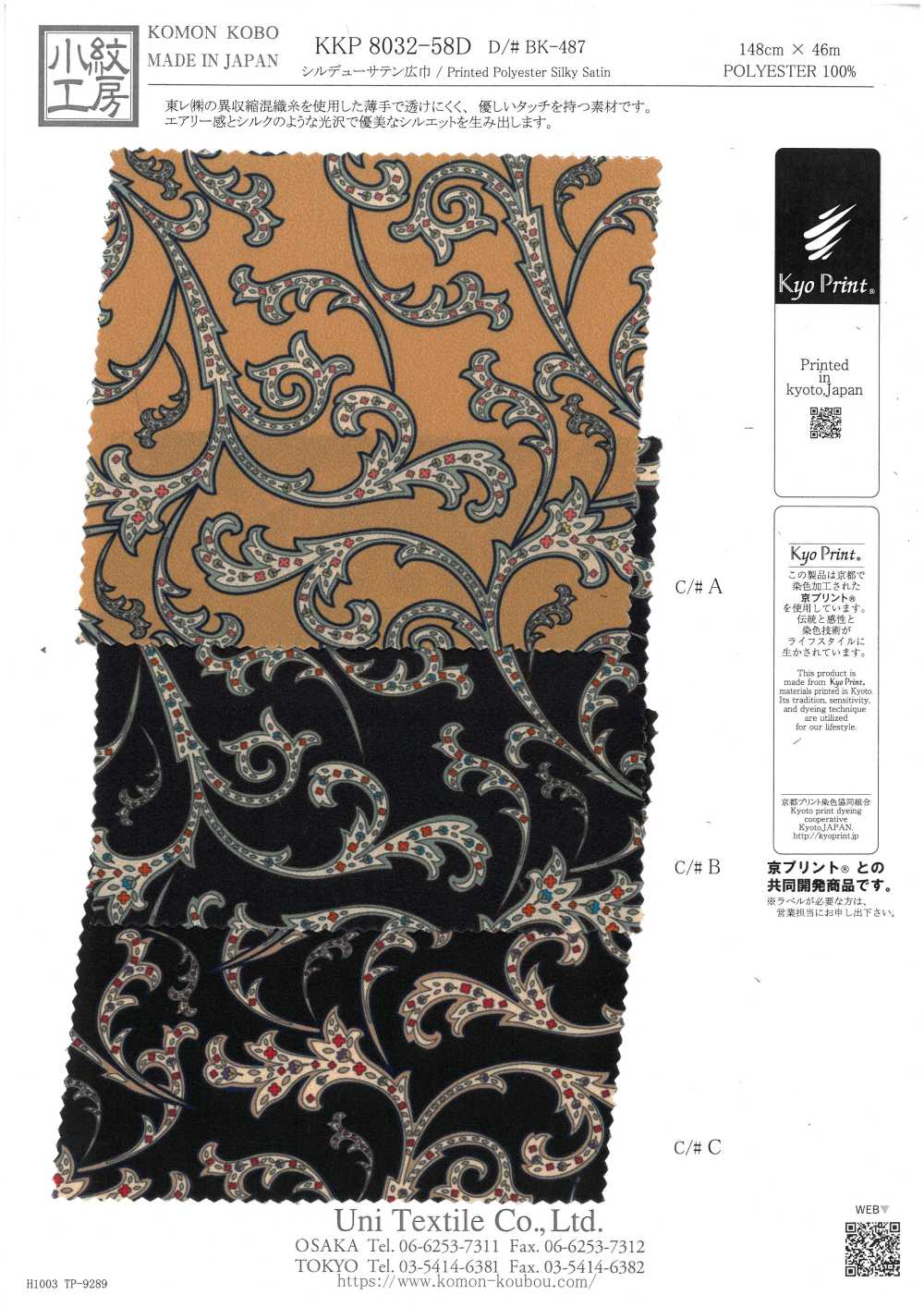KKP8032-58D-BK-487 Satén Silky Dew De Ancho Amplio[Fabrica Textil] Uni Textile(Estudio Komon)