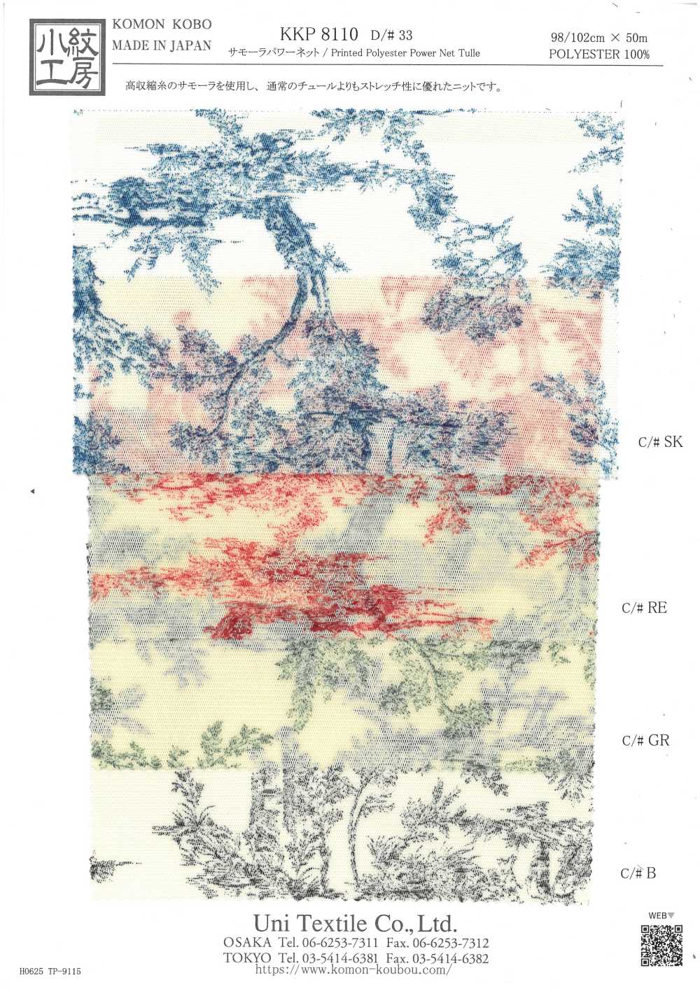 KKP8110-33 Red Eléctrica De Samora[Fabrica Textil] Uni Textile(Estudio Komon)