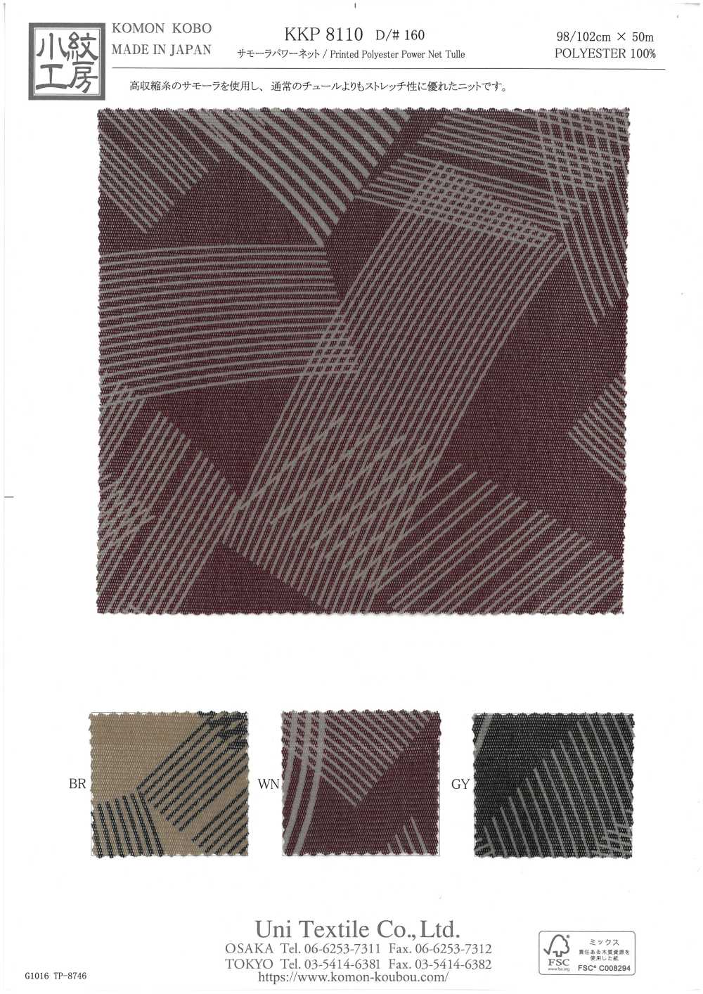 KKP8110-160 Red Eléctrica De Samora[Fabrica Textil] Uni Textile(Estudio Komon)