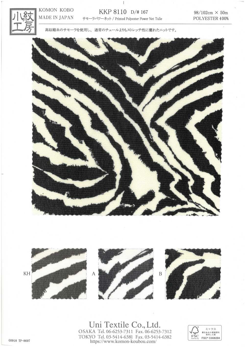 KKP8110-167 Red Eléctrica De Samora[Fabrica Textil] Uni Textile(Estudio Komon)