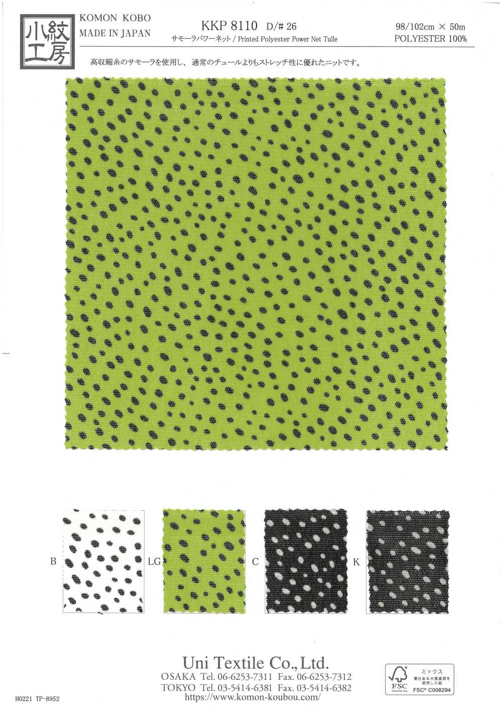 KKP8110-26 Red Eléctrica De Samora[Fabrica Textil] Uni Textile(Estudio Komon)