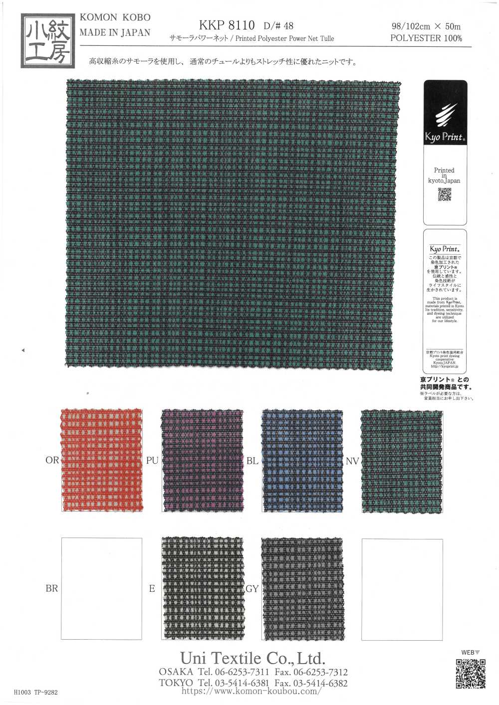 KKP8110-48 Samora Powernet[Fabrica Textil] Uni Textile(Estudio Komon)