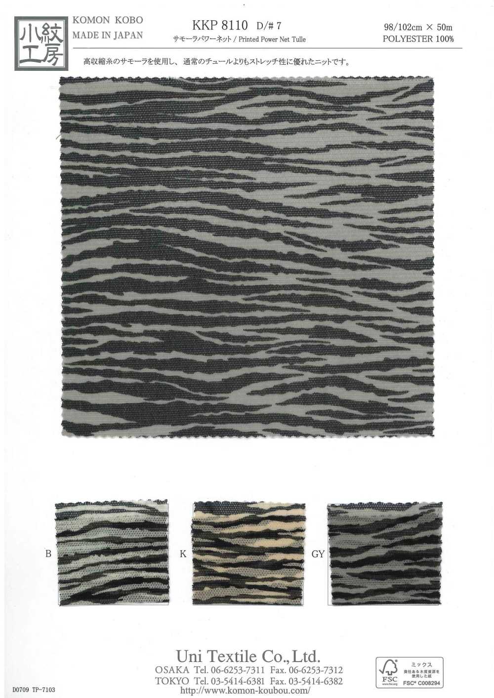 KKP8110-7 Red Eléctrica De Samora[Fabrica Textil] Uni Textile(Estudio Komon)