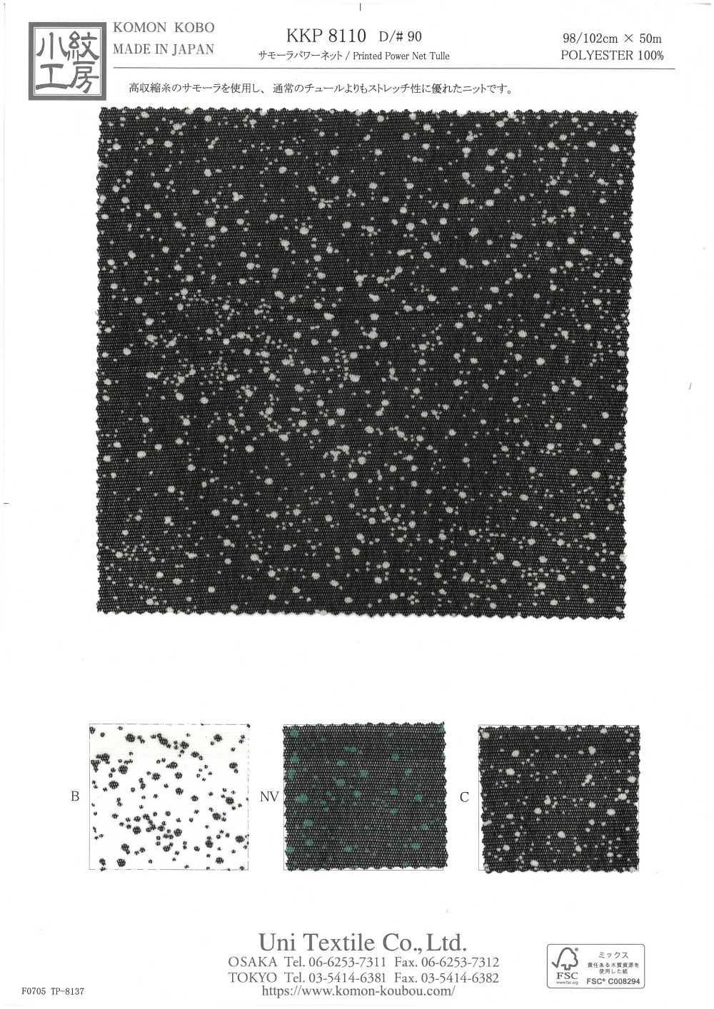 KKP8110-90 Red Eléctrica De Samora[Fabrica Textil] Uni Textile(Estudio Komon)