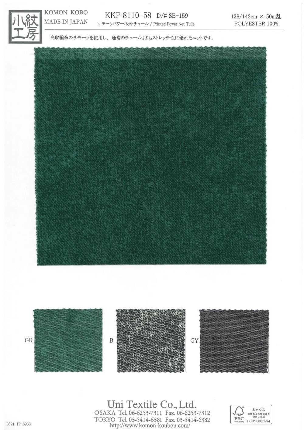 KKP8110-58-SB-159 Tul Powernet Samora[Fabrica Textil] Uni Textile(Estudio Komon)