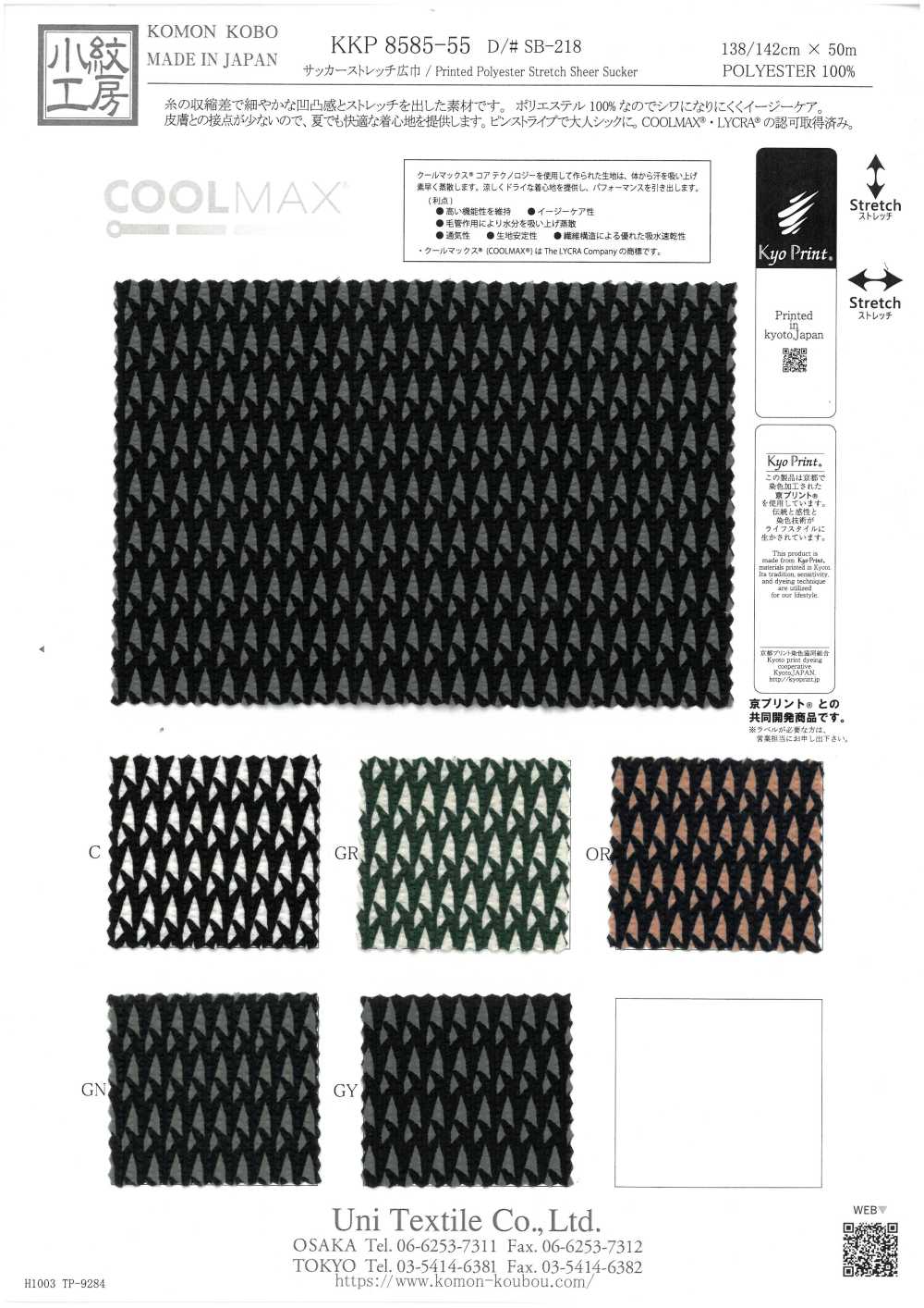 KKP8585-55-SB-218 Seersucker elástico de gran ancho con estampado multicolor[Textiles / Telas] Uni Textile (Komon Kobo)