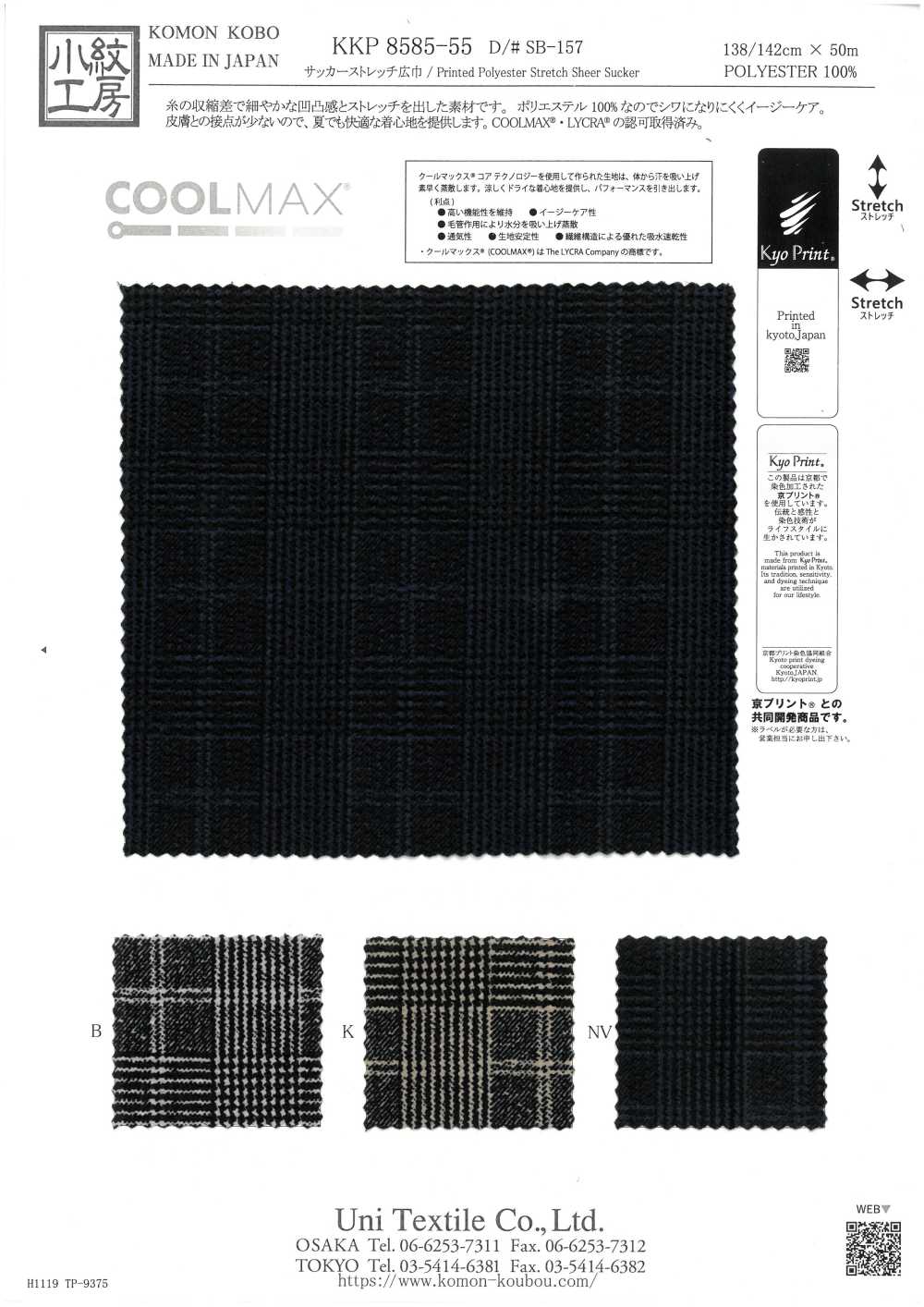 KKP8585-55-SB-157 Seersucker Elástico De Ancho Amplio[Fabrica Textil] Uni Textile(Estudio Komon)
