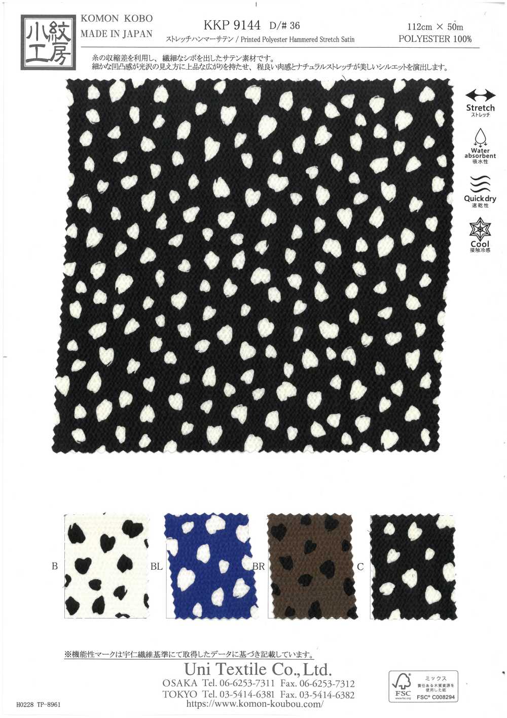 KKP9144-36 Satén martillado elástico con lunares de pétalo[Textiles / Telas] Uni Textile (Komon Kobo)