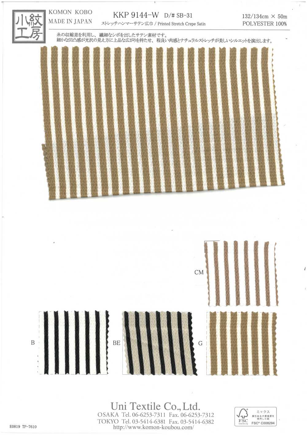 KKP9144-W-SB-31 Satén Estirado Martillado De Ancho Ancho[Fabrica Textil] Uni Textile(Estudio Komon)