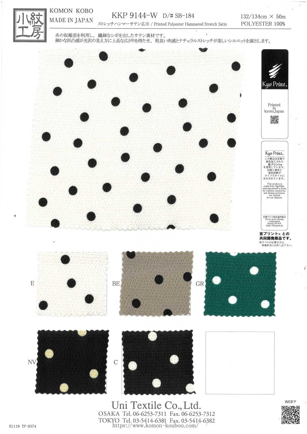 KKP9144-W-SB-184 Satén Estirado Martillado De Ancho Ancho[Fabrica Textil] Uni Textile(Estudio Komon)