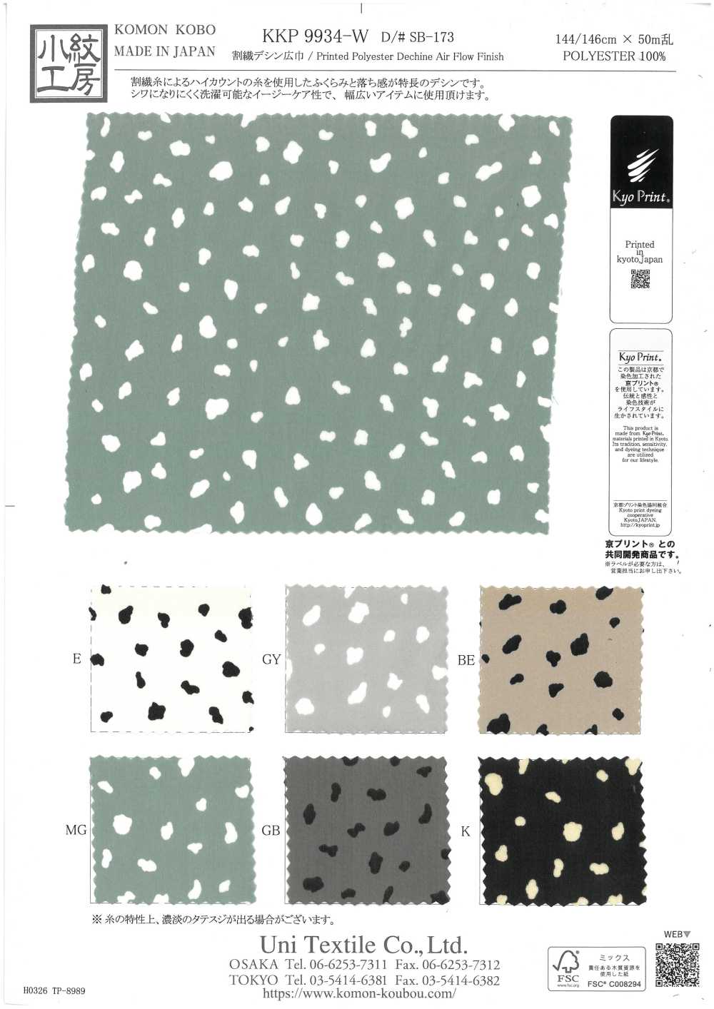 KKP9934-W-SB-173 Fibra Dividida De Ancho Ancho De China[Fabrica Textil] Uni Textile(Estudio Komon)