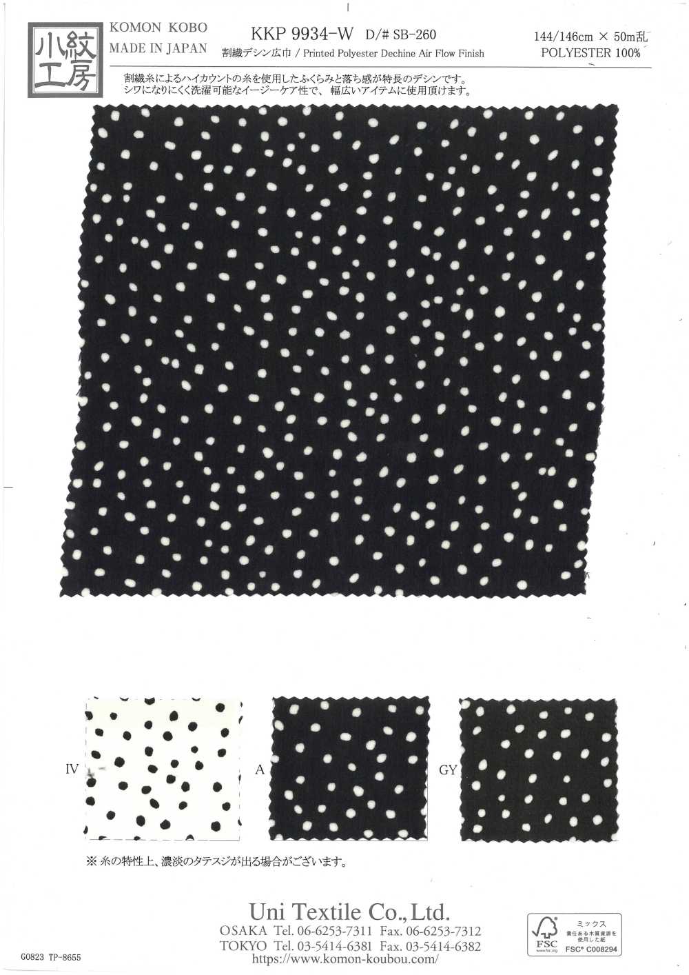 KKP9934-W-SB-260 Fibra Dividida De China[Fabrica Textil] Uni Textile(Estudio Komon)