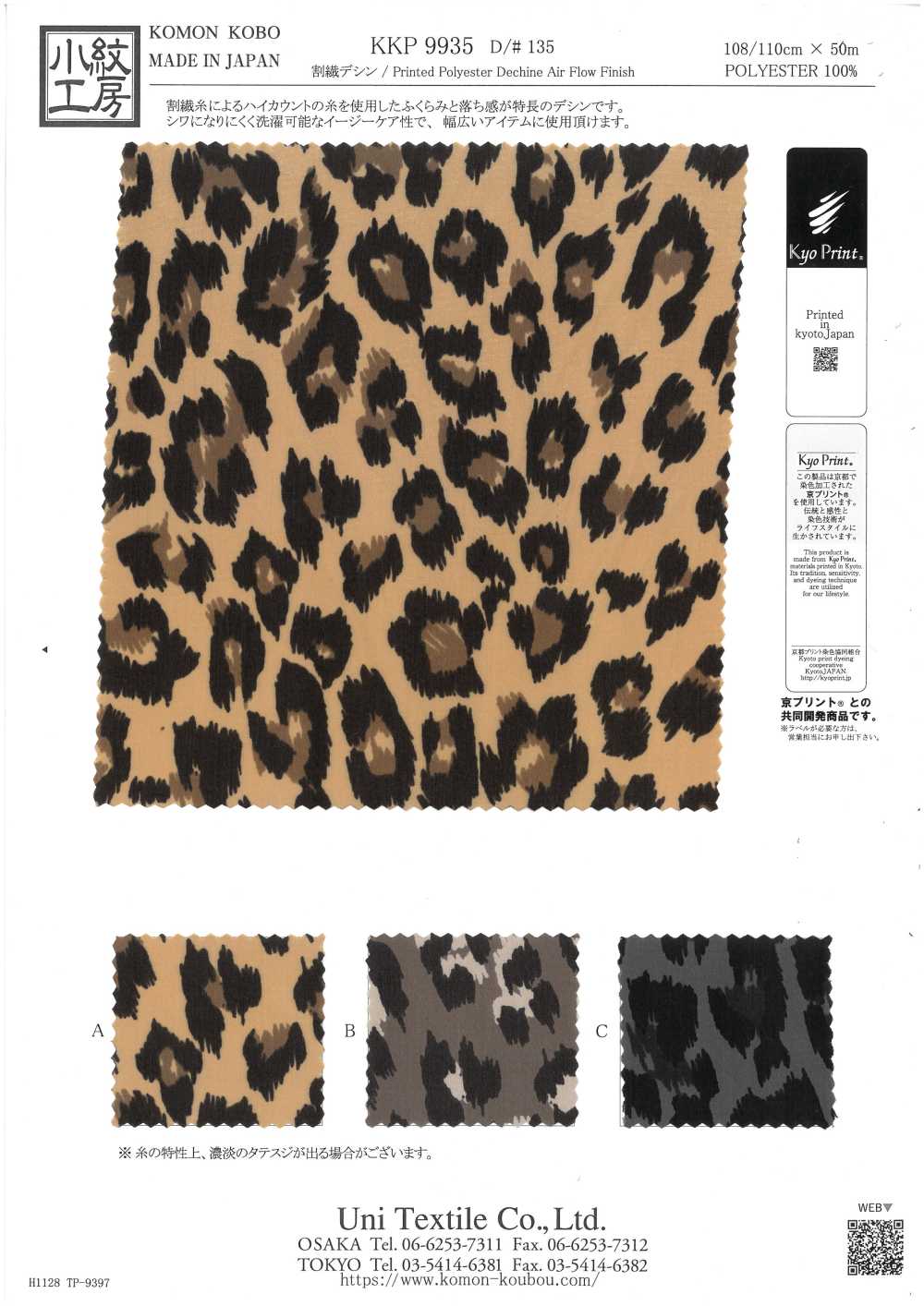 KKP9935-135 Tejido De Fibra Dividida De Chine, Estampado Multicolor[Fabrica Textil] Uni Textile(Estudio Komon)