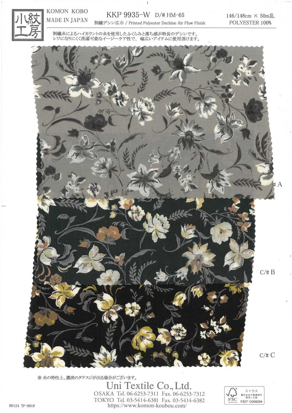 KKP9935-W-HM-65 Fibra Dividida De Ancho Ancho De China[Fabrica Textil] Uni Textile(Estudio Komon)