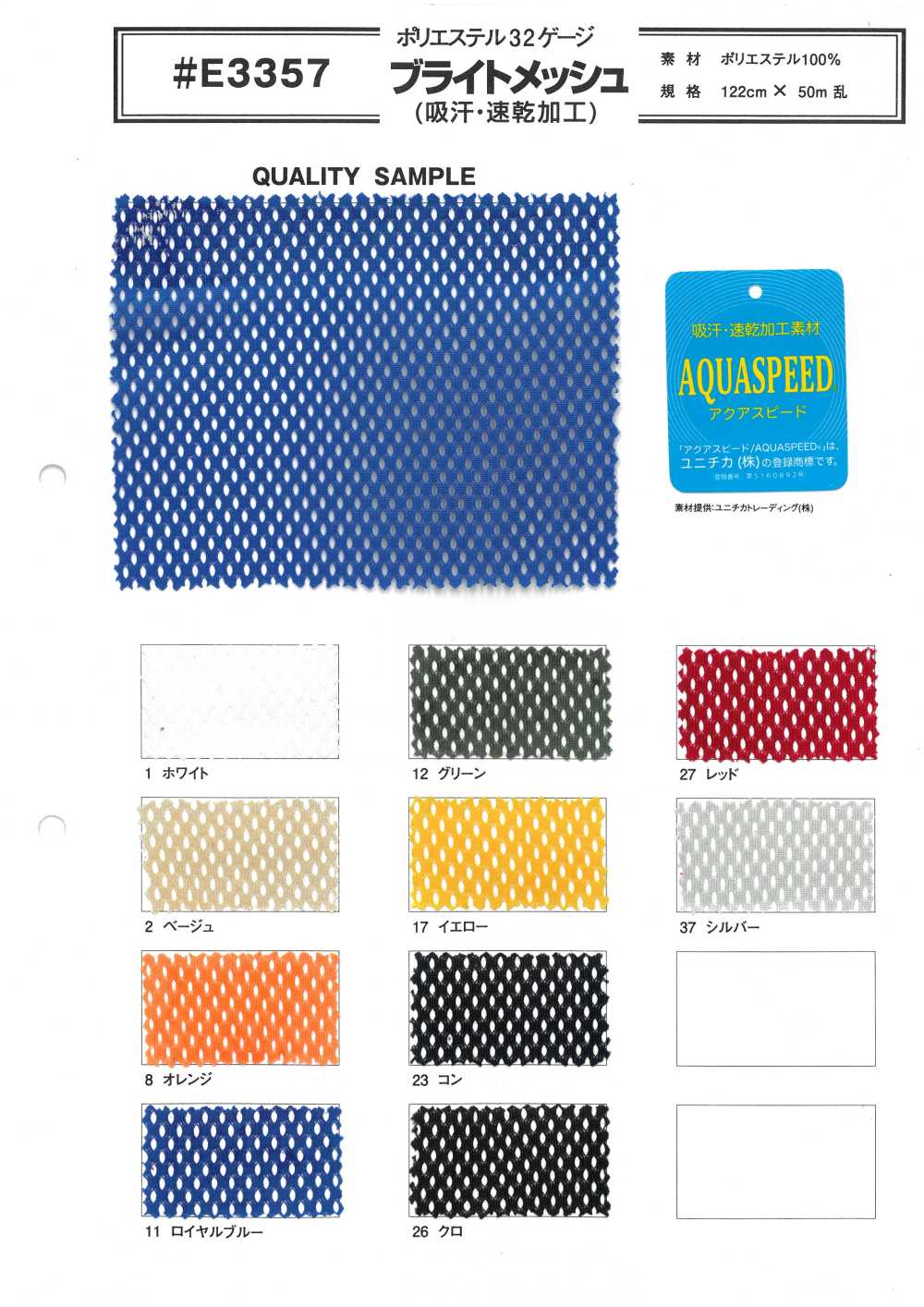 E3357 Patrón De Carnicero Es 50d Queen's Cord[Fabrica Textil]