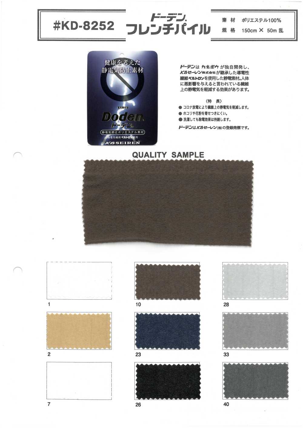 KD-8252 Doden® French Pile[Fabrica Textil]