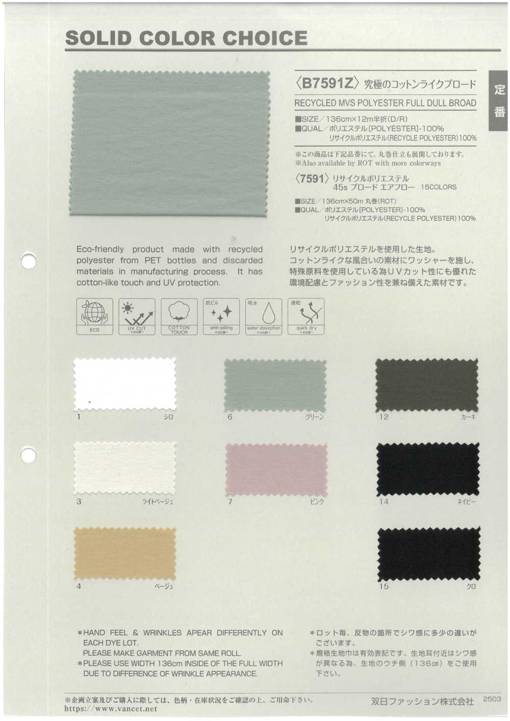 B7591Z El Paño De Algodón De Máxima Calidad, Doblado Por La Mitad.[Fabrica Textil] VANCET