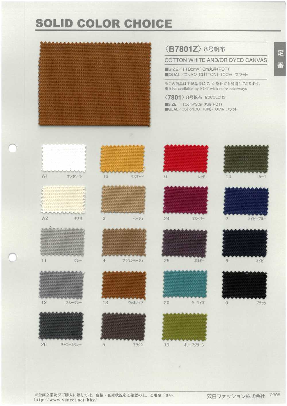 B7801Z Lienzo Nº 8 Doblado Por La Mitad[Fabrica Textil] VANCET