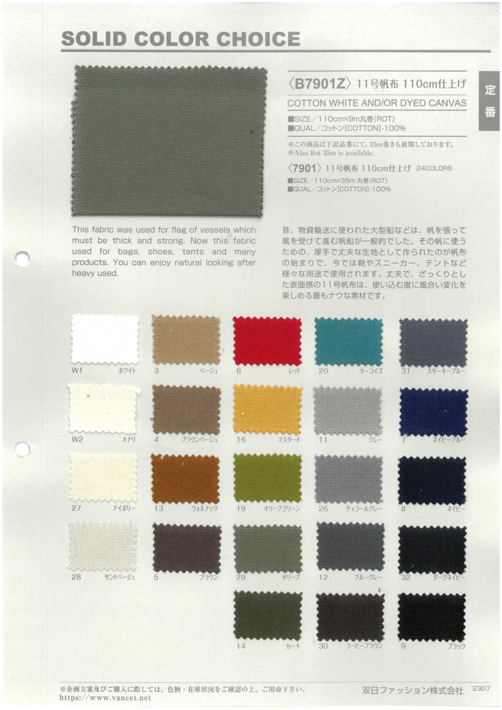 B7901Z Lienzo Nº 11, 110 Cm, Acabado, Medio Doblado.[Fabrica Textil] VANCET