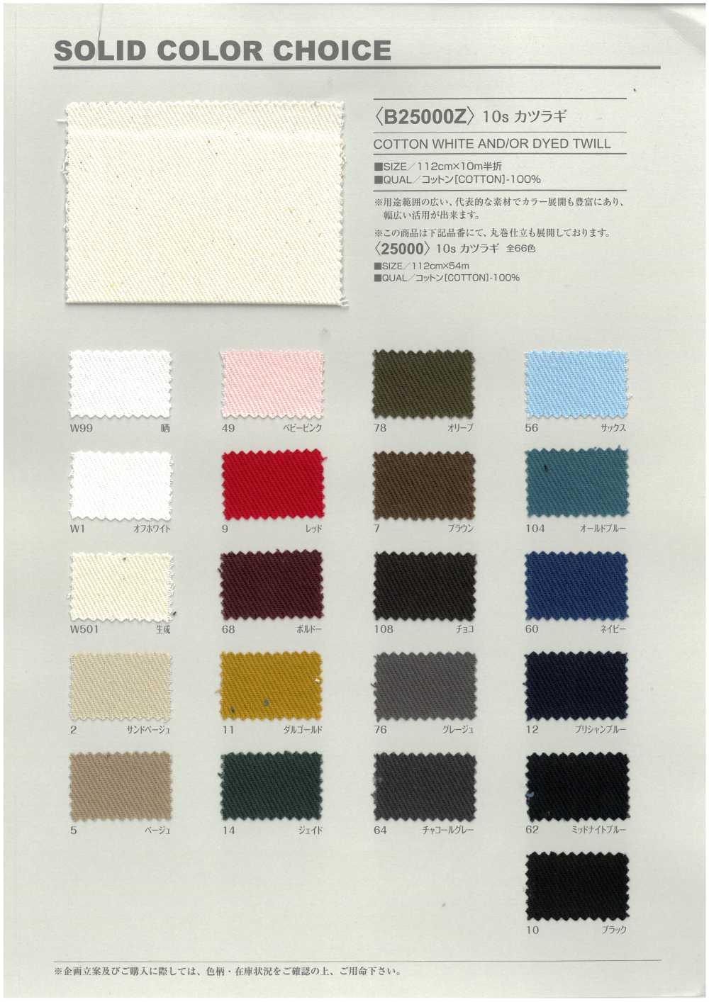 B25000Z Broca De Rosca De 10 Mm, Plegable Por La Mitad[Fabrica Textil] VANCET