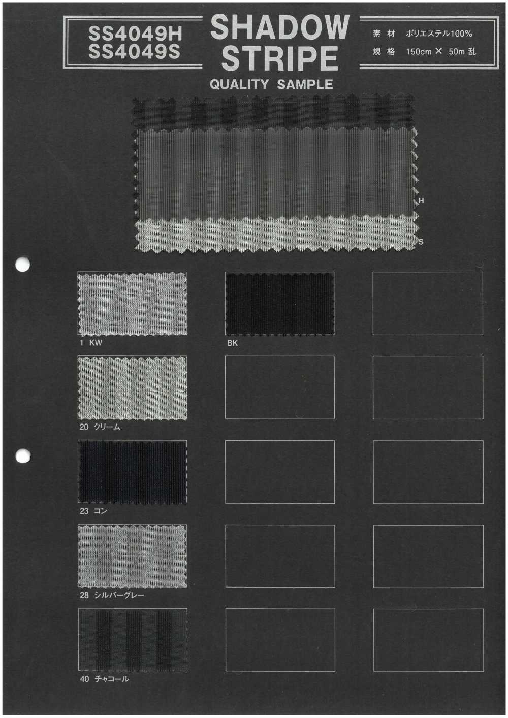 SS4049S Raya De Sombra[Fabrica Textil]