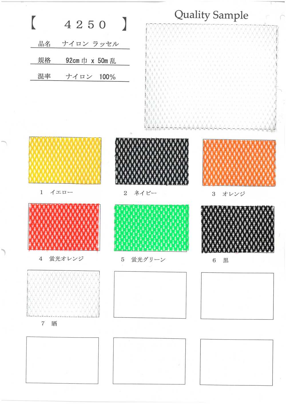 4250 [Recubrimiento]