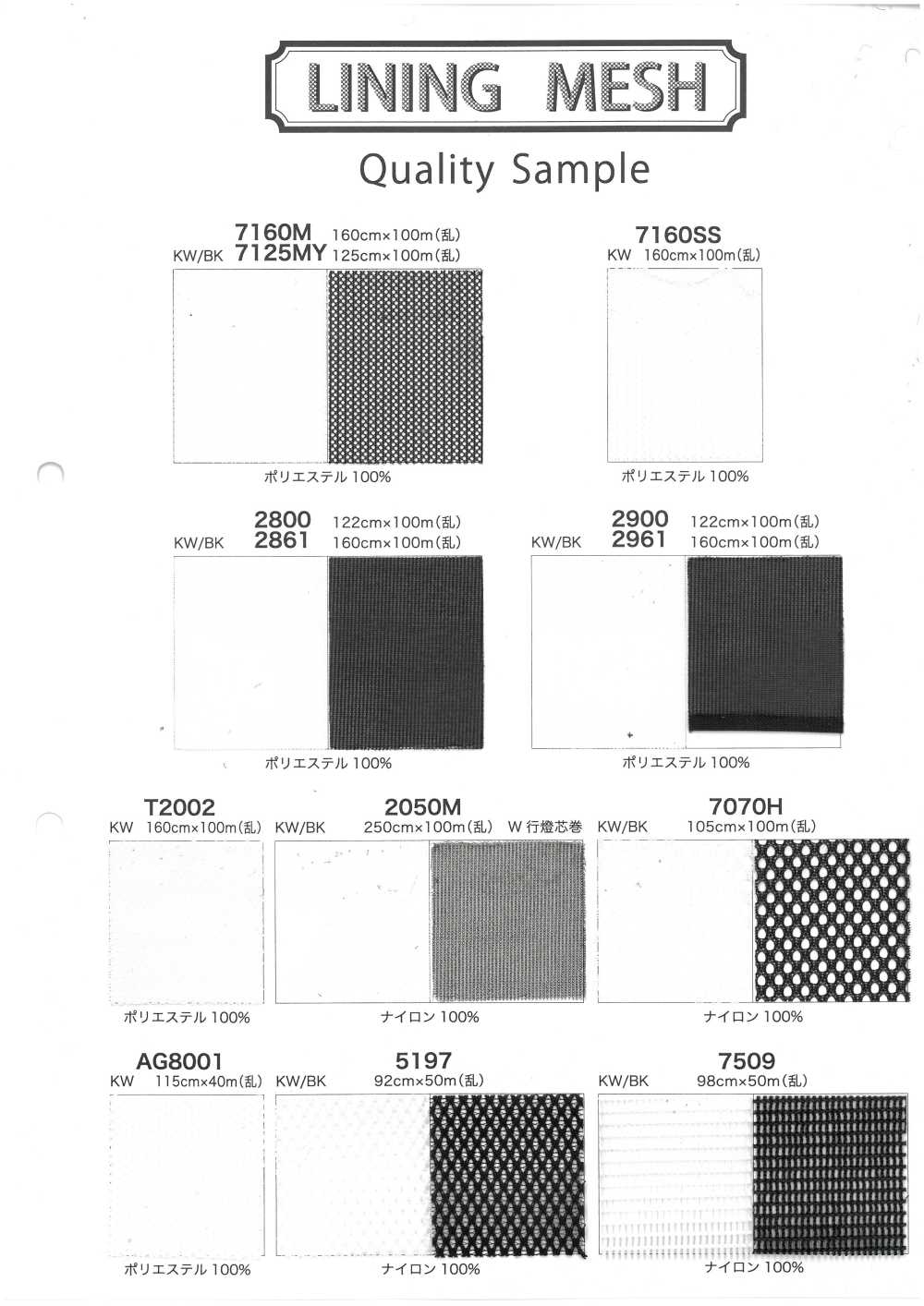 2050M [Fabrica Textil]