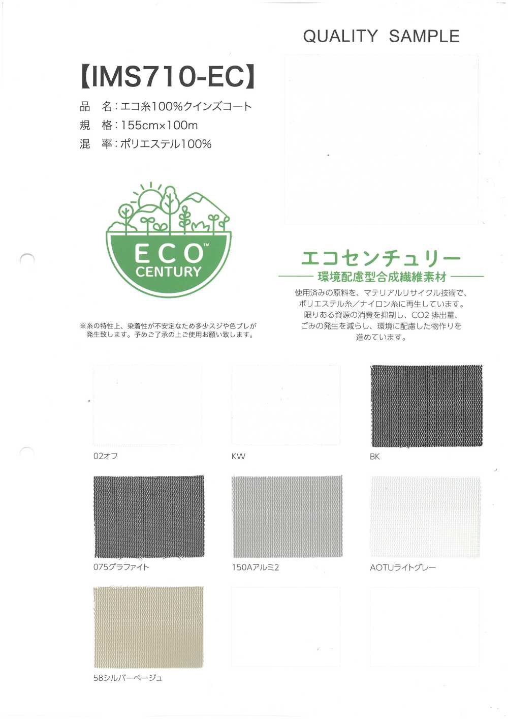 IMS710-EC Queen's Court 100% Hilo Ecológico[Fabrica Textil]