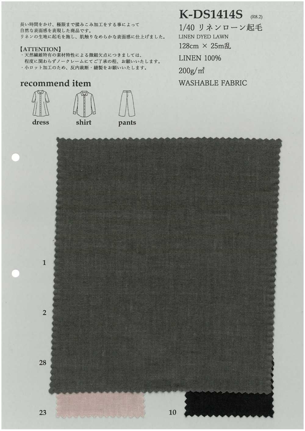 K-DS1414S 1/40 Lino De Césped Suave[Fabrica Textil] KOYAMA