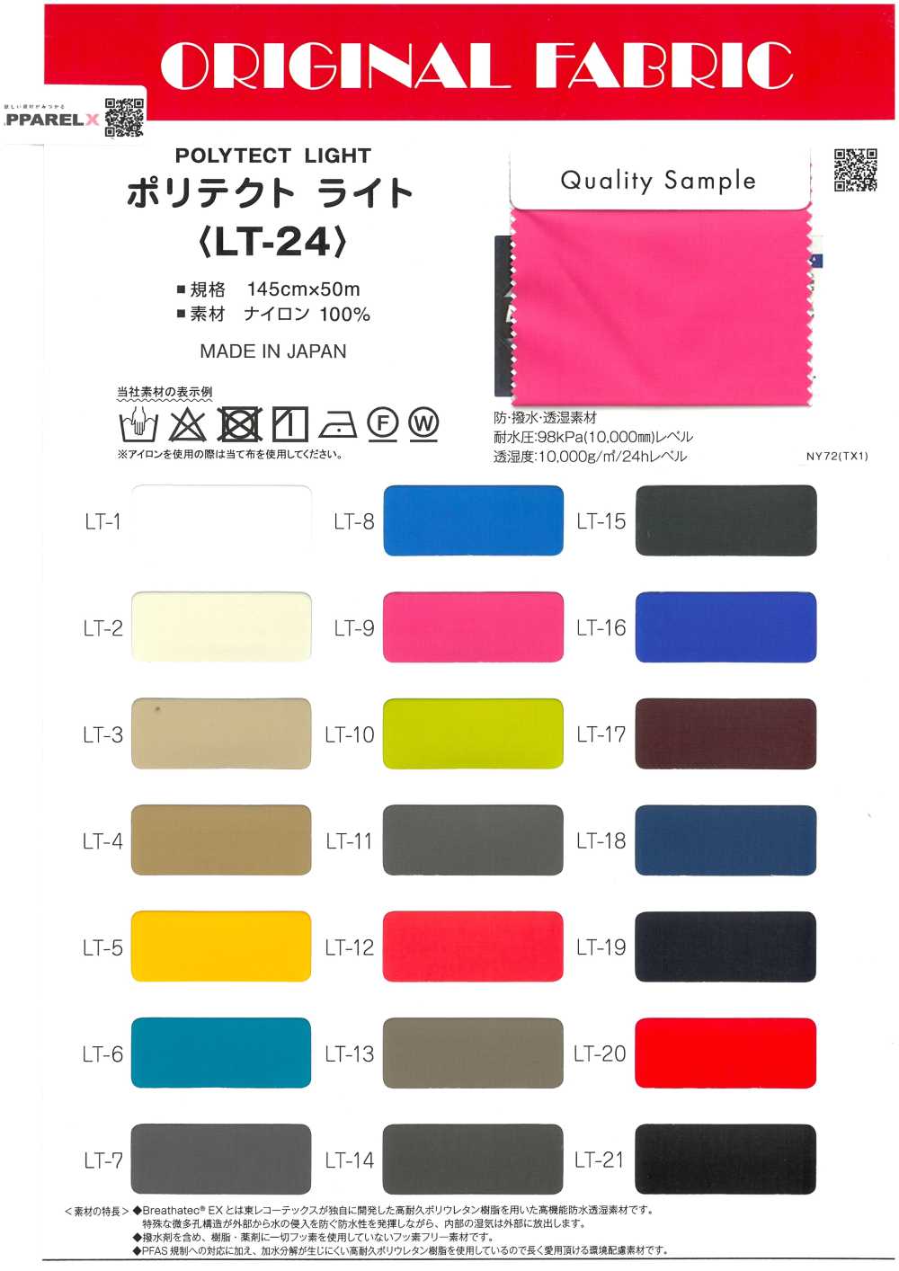 LT-24 Luz Polytec[Fabrica Textil] Masuda