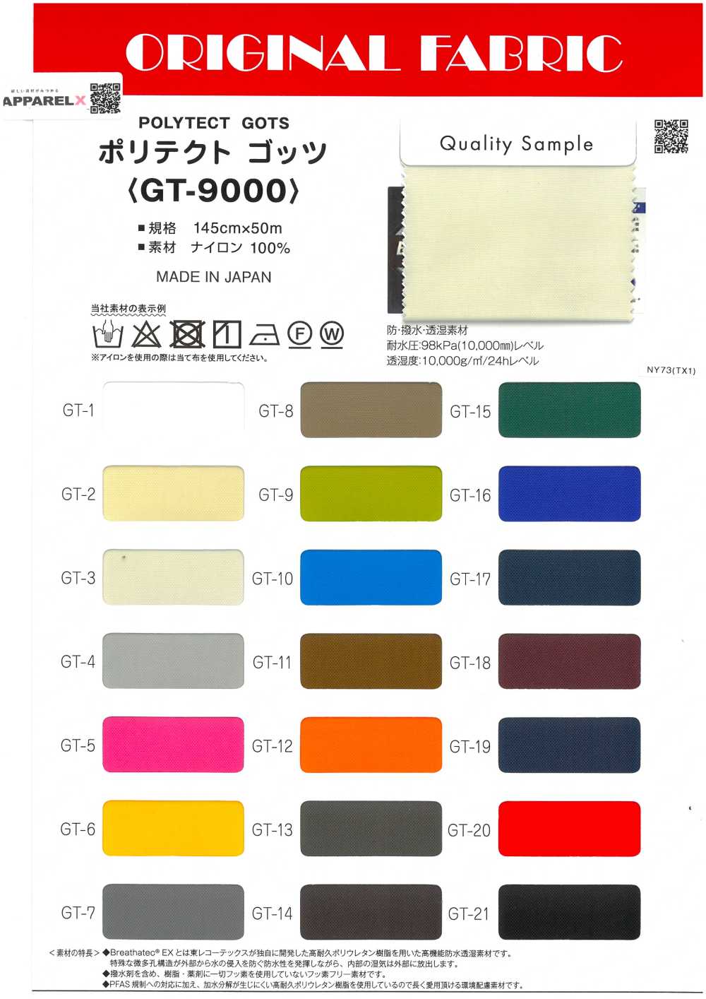 GT-9000 Politec Gotts[Fabrica Textil] Masuda