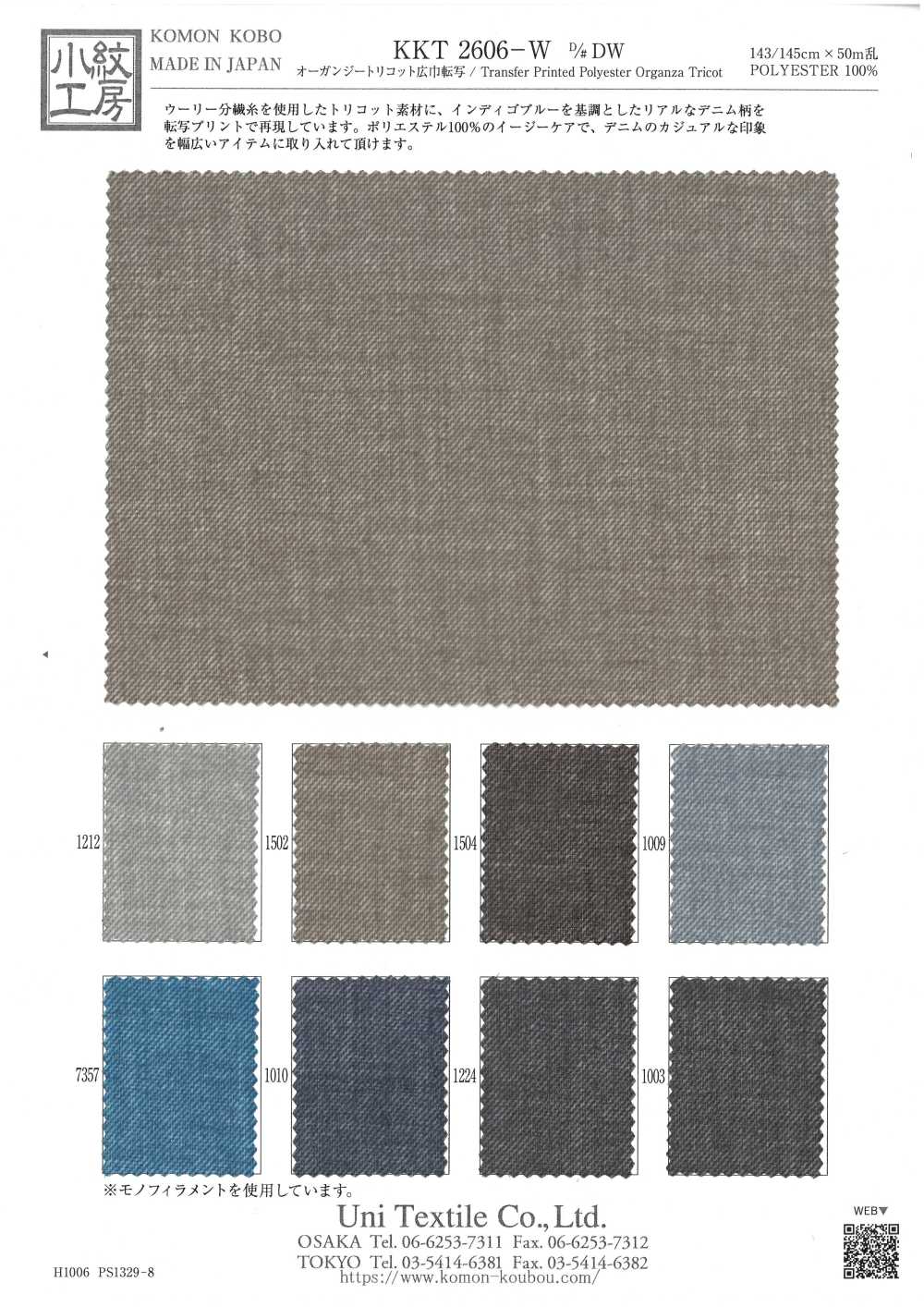 KKT2606-W-DW Tricot De Organza De Ancho Ancho[Fabrica Textil] Uni Textile(Estudio Komon)