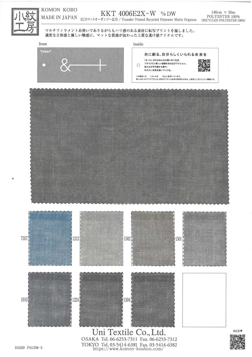 KKT4006E2X-W-DW Organza Mate ECO De Ancho Amplio[Fabrica Textil] Uni Textile(Estudio Komon)