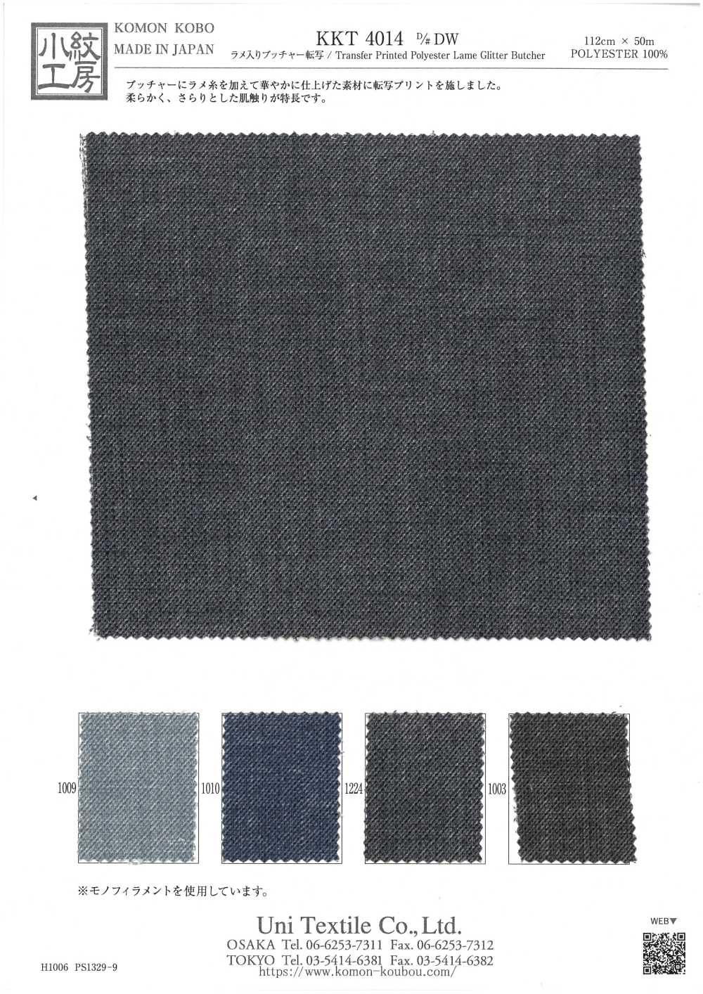 KKT4014-DW Carnicero Brillante[Fabrica Textil] Uni Textile(Estudio Komon)