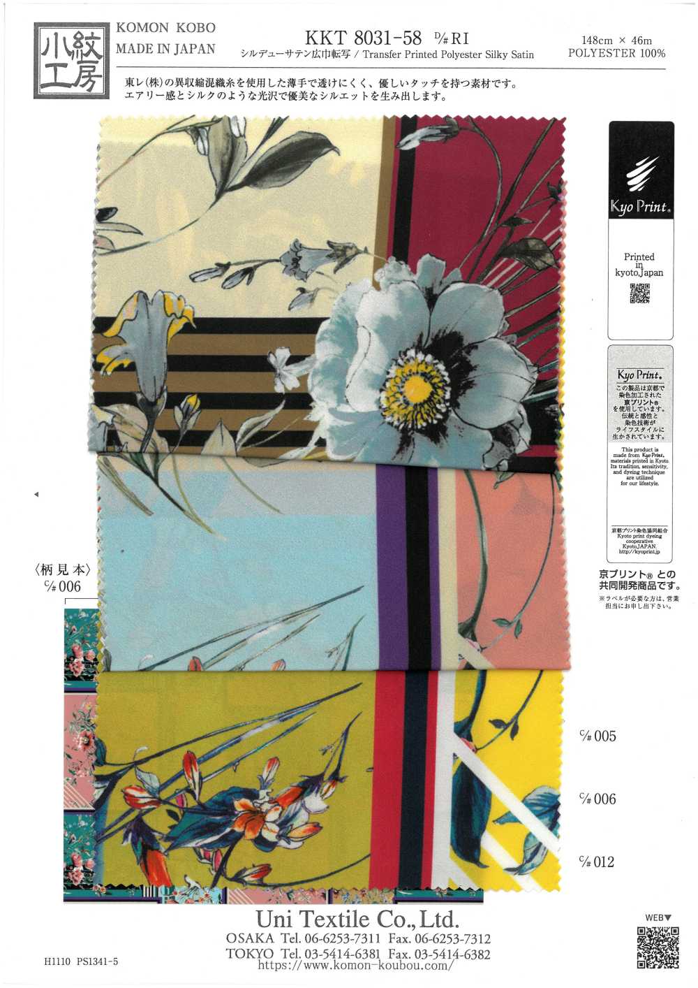 KKT8031-58-RI Satén De Rocío Sedoso[Fabrica Textil] Uni Textile(Estudio Komon)