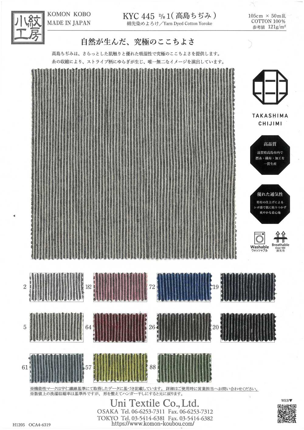 KYC445-1 Tela De Algodón Teñida Con Hilo (Takashima Chijimi)[Fabrica Textil] Uni Textile(Estudio Komon)