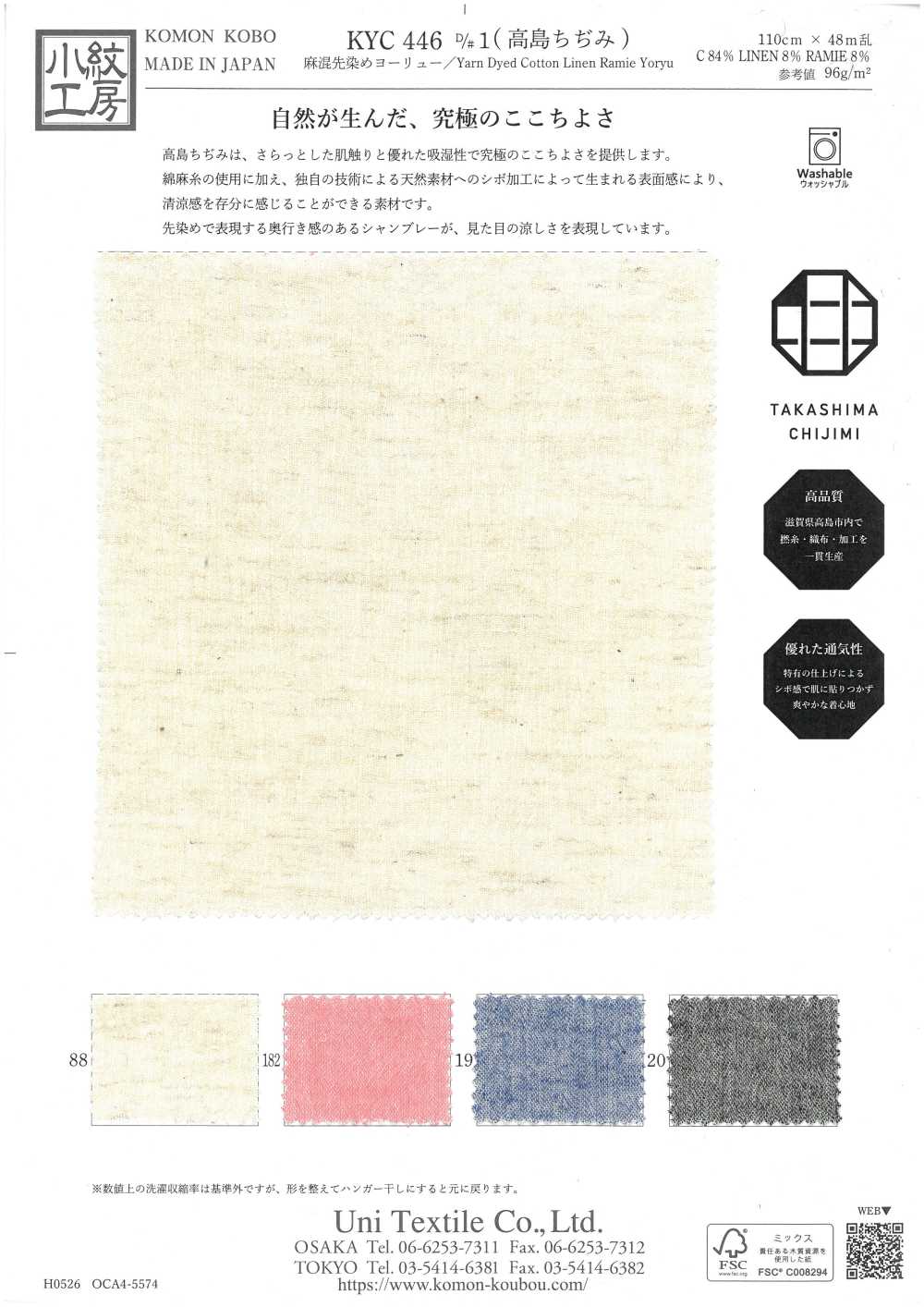 KYC446-1 Yoryu Teñido Con Hilo De Lino (Crepe Takashima)[Fabrica Textil] Uni Textile(Estudio Komon)