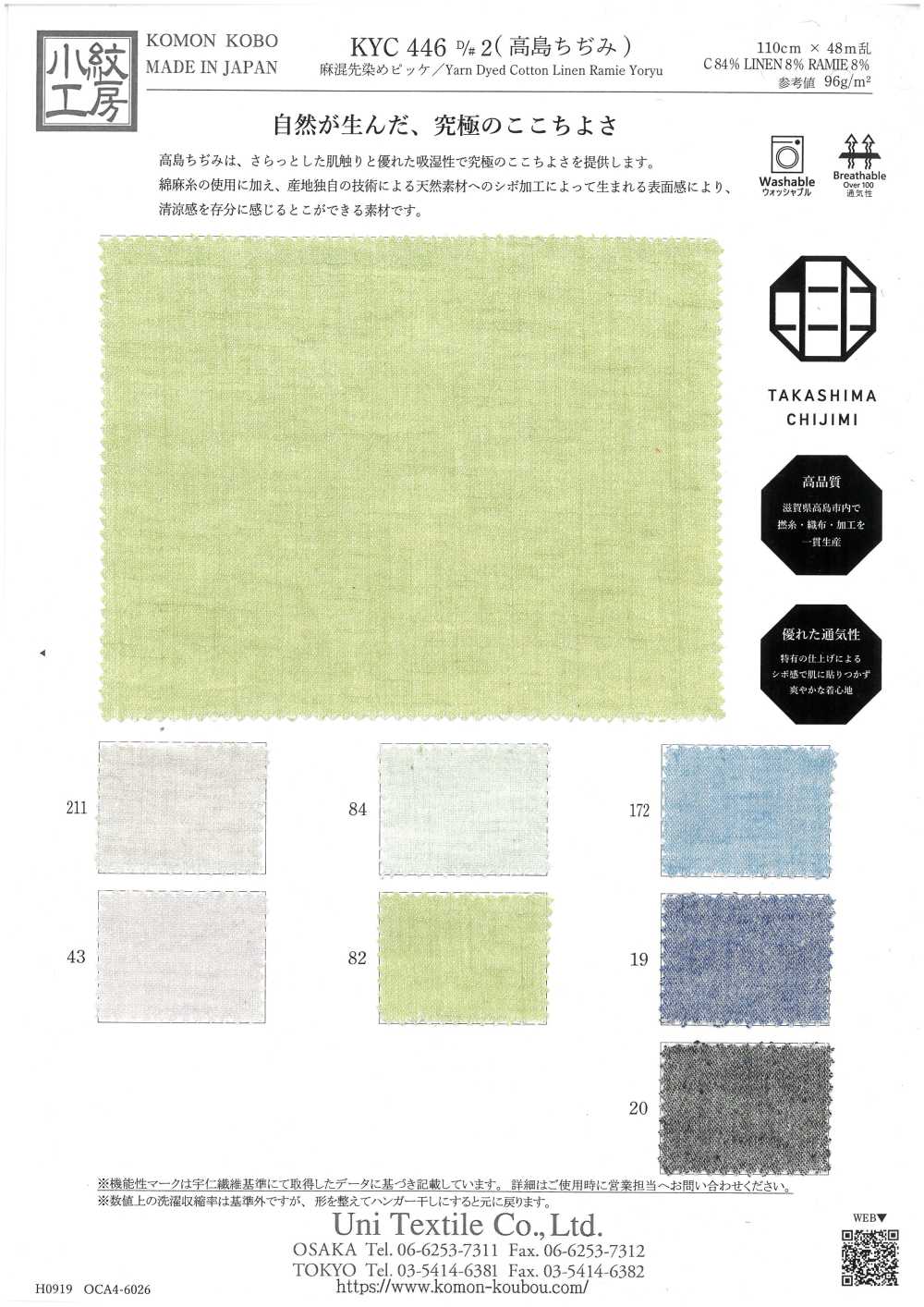KYC446-2 Tejido De Piqué Teñido Con Hilo De Lino (Takashima Chijimi)[Fabrica Textil] Uni Textile(Estudio Komon)