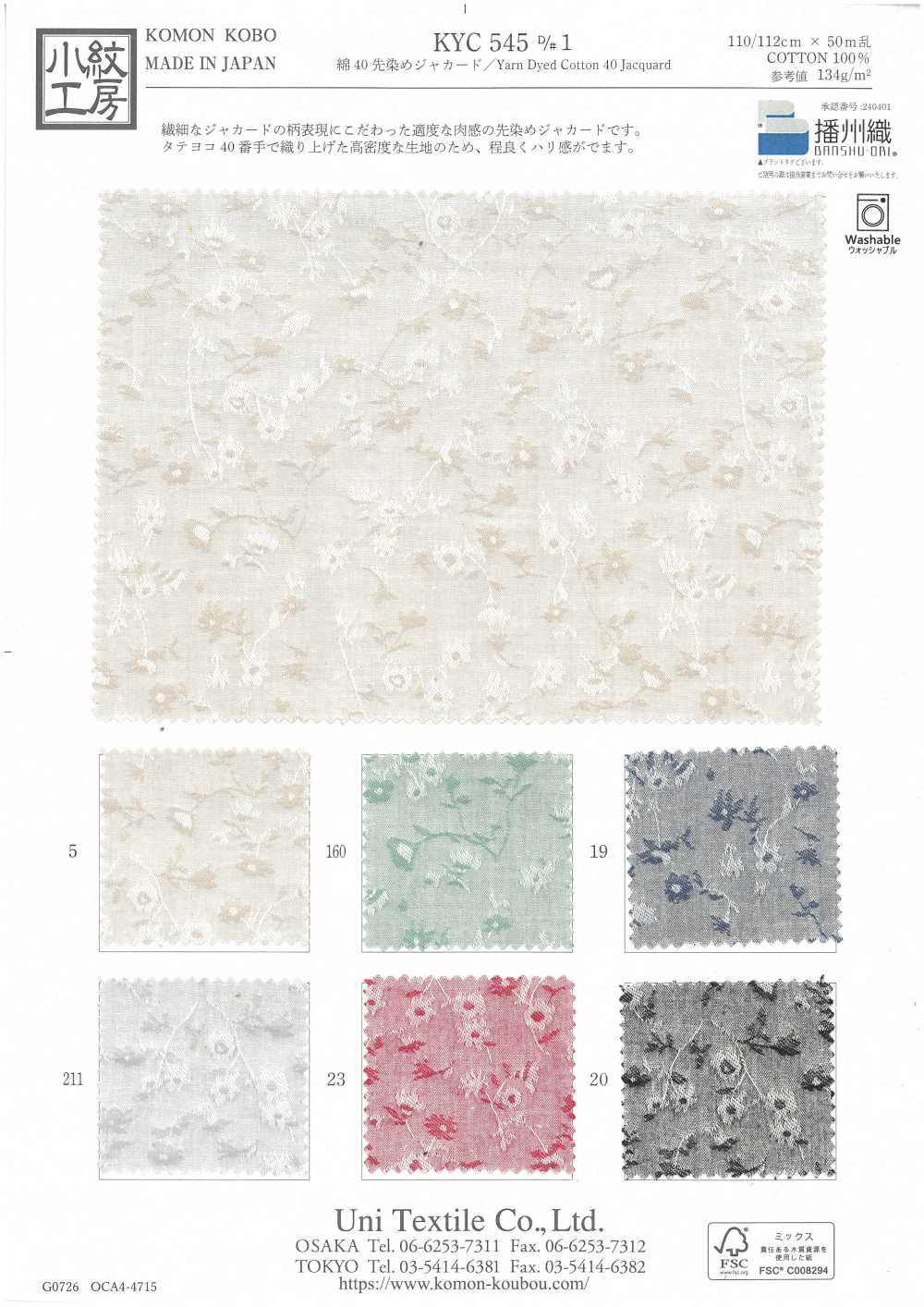 KYC545-1 Jacquard De Algodón Teñido En Hilo 40[Fabrica Textil] Uni Textile(Estudio Komon)