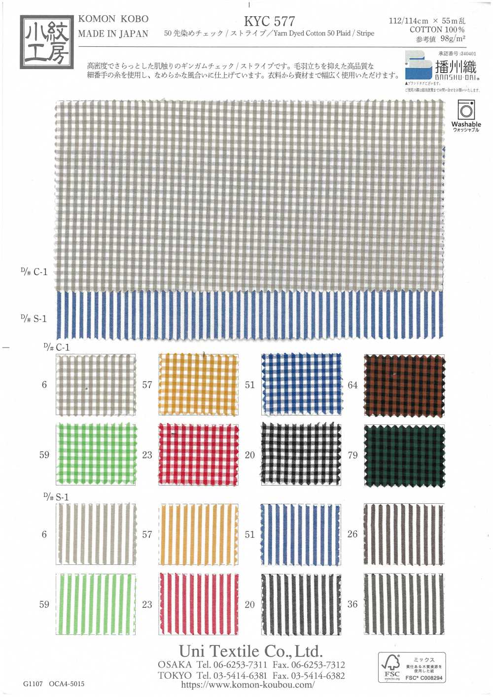 KYC577-S-1 50 Rayas Teñidas En Hilo[Fabrica Textil] Uni Textile(Estudio Komon)