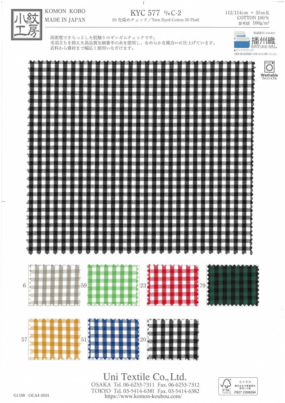 KYC577-C-2 50 Hilo Teñido A Cuadros[Fabrica Textil] Uni Textile(Estudio Komon)