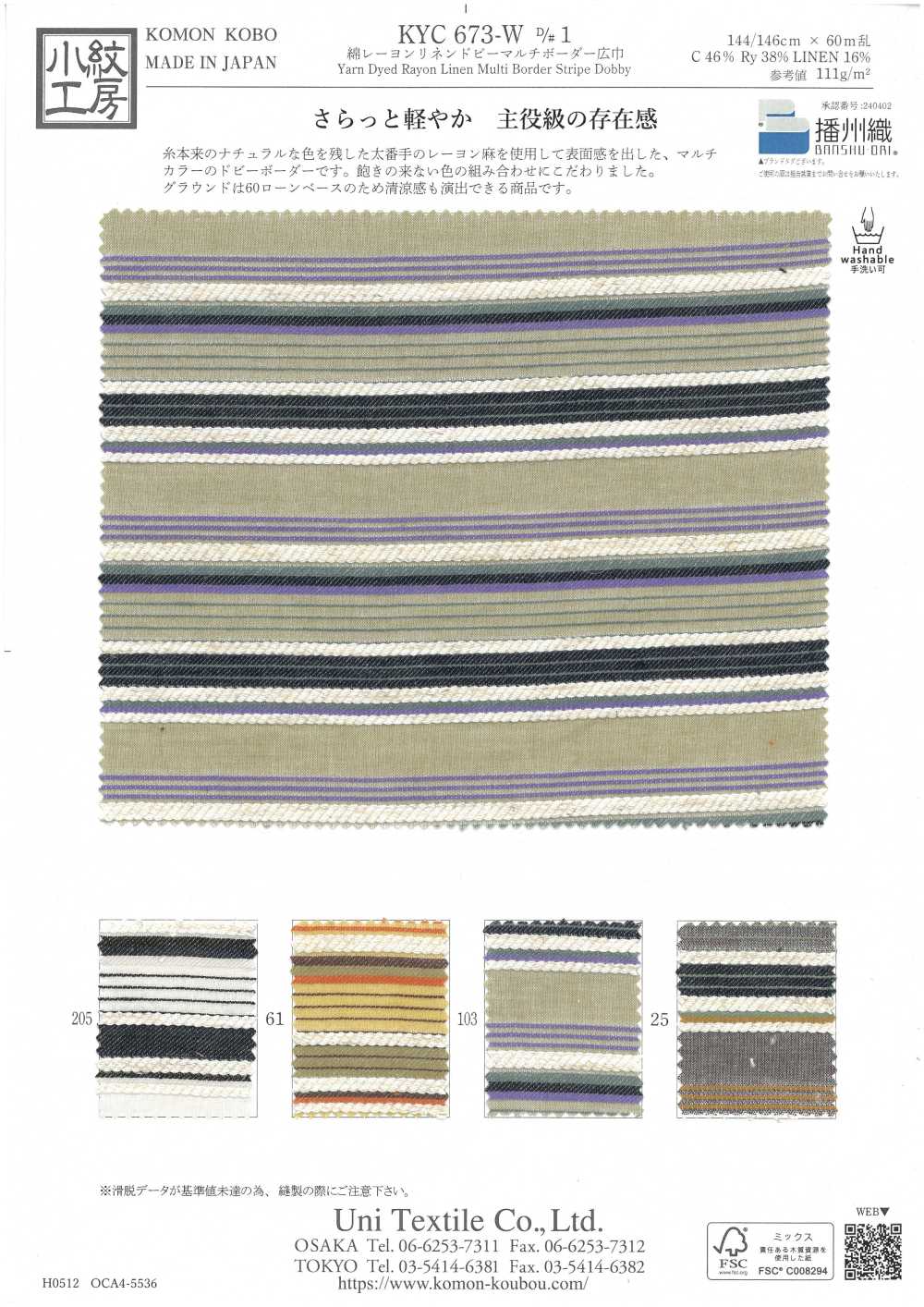 KYC673-W-1 Algodón, Rayón, Lino Dobby, Rayas Múltiples, Ancho Extra Ancho[Fabrica Textil] Uni Textile(Estudio Komon)