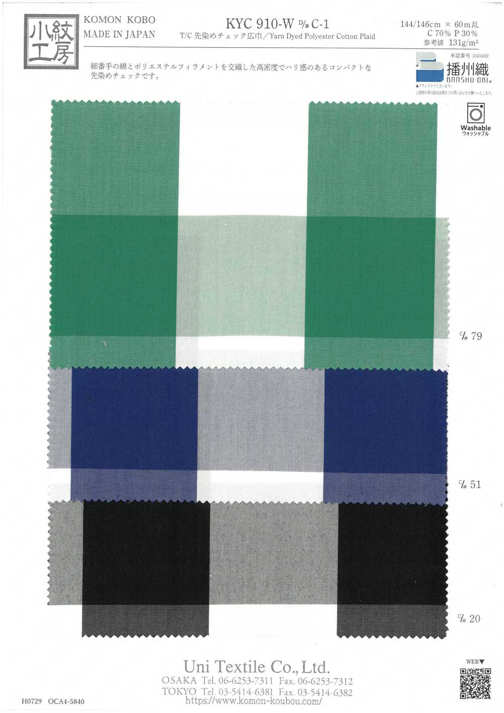 KYC910-W-C-1 Cuadros Teñidos En Hilo T/C De Ancho Ancho[Fabrica Textil] Uni Textile(Estudio Komon)