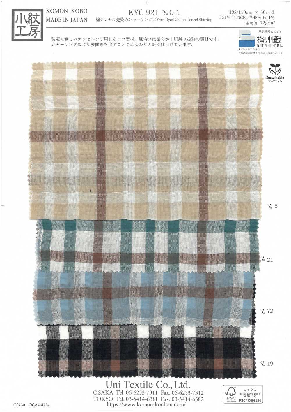 KYC921-C-1 Hilo De Algodón Tencel Teñido Con Fruncido[Fabrica Textil] Uni Textile(Estudio Komon)