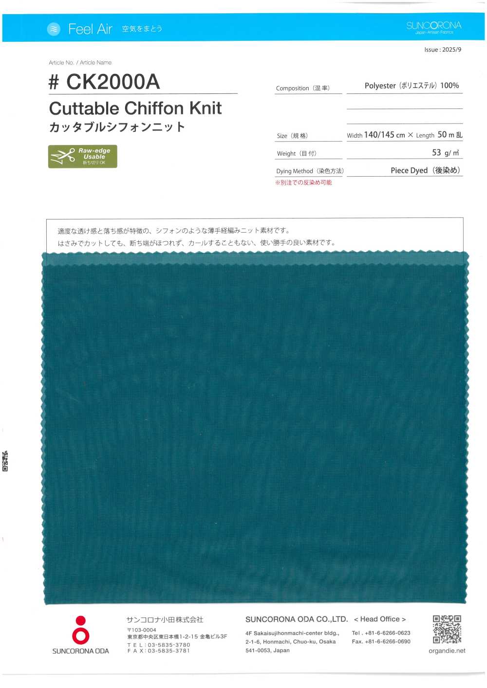 CK2000A Tejido De Gasa Recortable[Fabrica Textil] Suncorona Oda